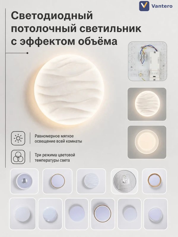 Светодиодный потолочный светильник с эффектом объёма — OEM-модель
