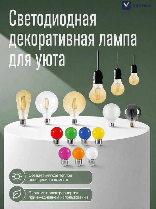 Светодиодная декоративная лампа — OEM-модель