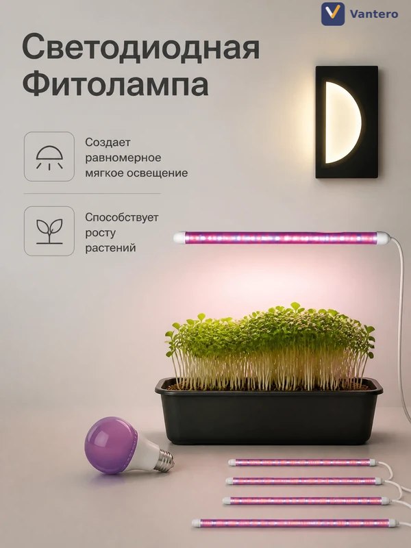 Светодиодная фитолампа — OEM-модель