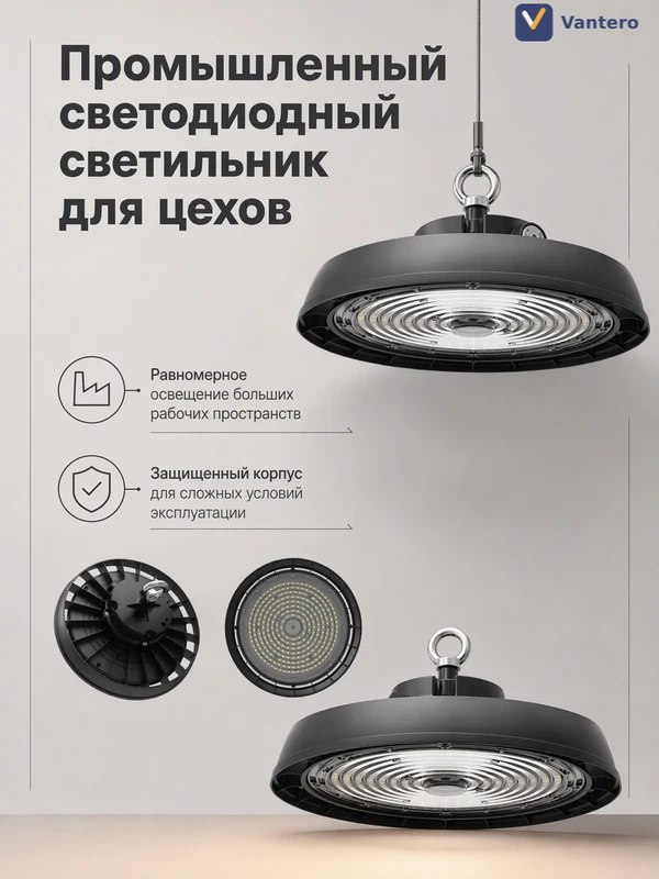 Промышленный светодиодный светильник для цехов — OEM-модель