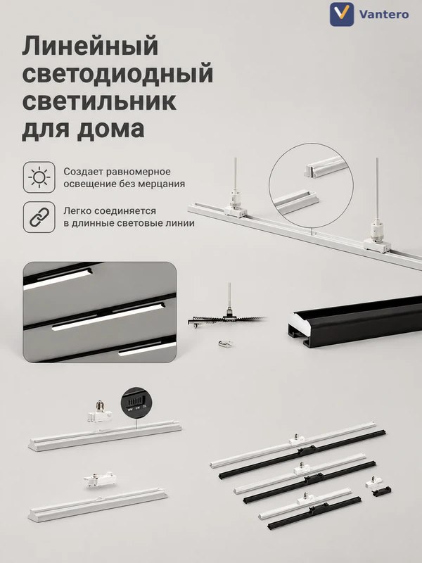 Линейный светодиодный светильник для дома — OEM-модель