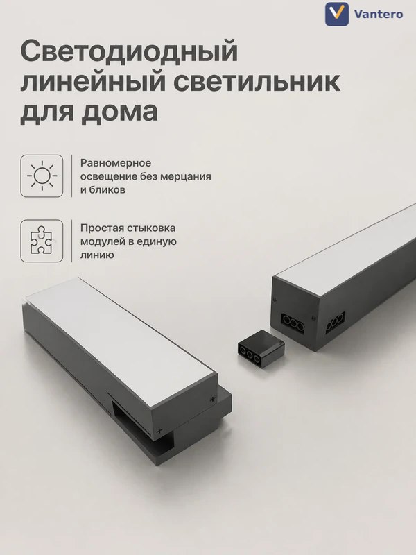 Линейный светодиодный светильник (алюминиевый профиль) — OEM-модель