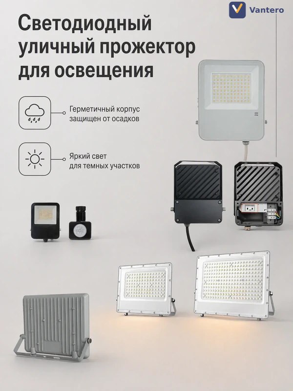 Светодиодный уличный прожектор для освещения — OEM-модель