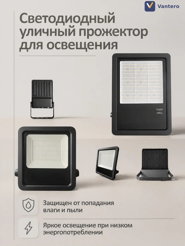 Светодиодный уличный прожектор для освещения — OEM-модель